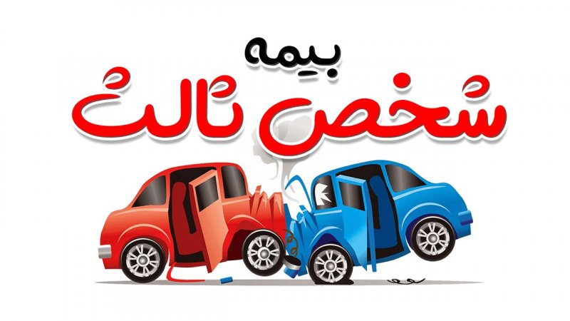 مهر ایثار؛ بیمه‌ای در شأن ایثارگران